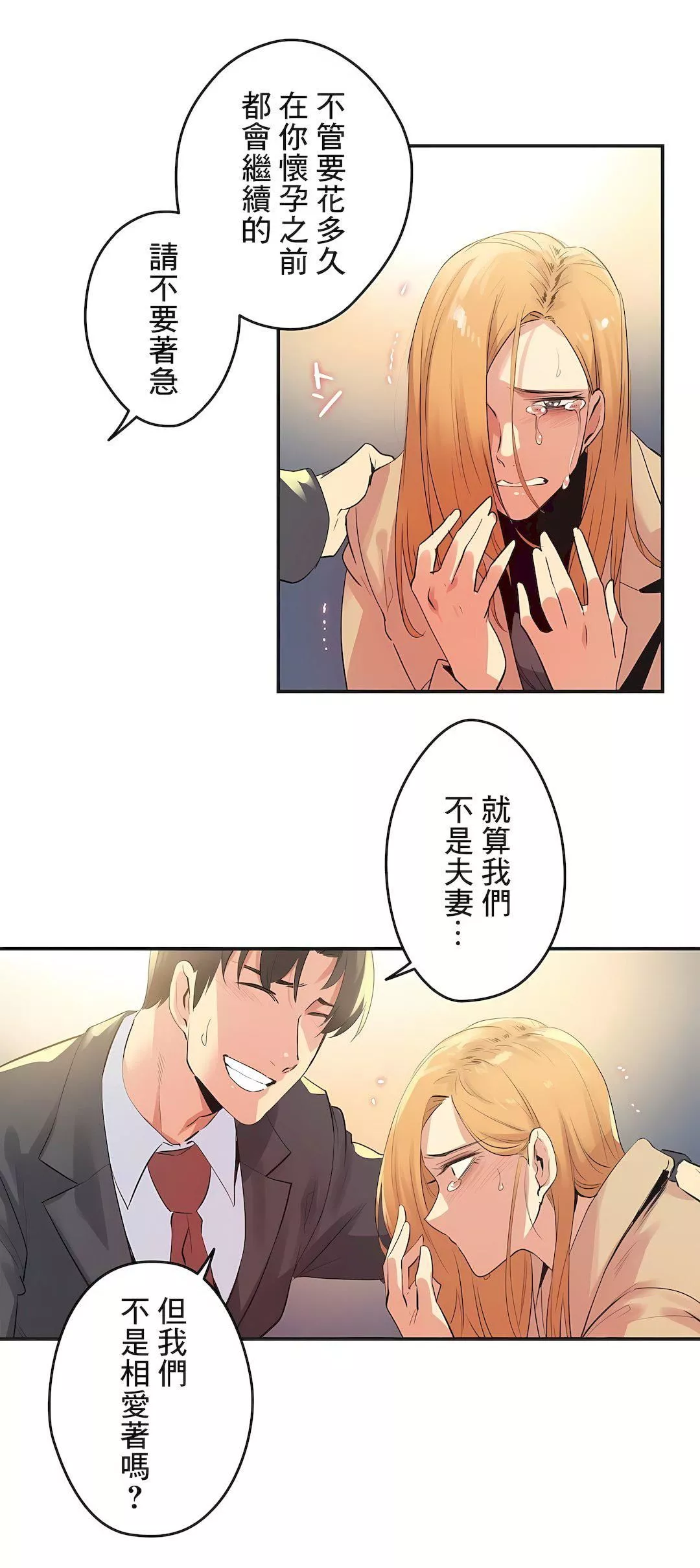 代理部第74話