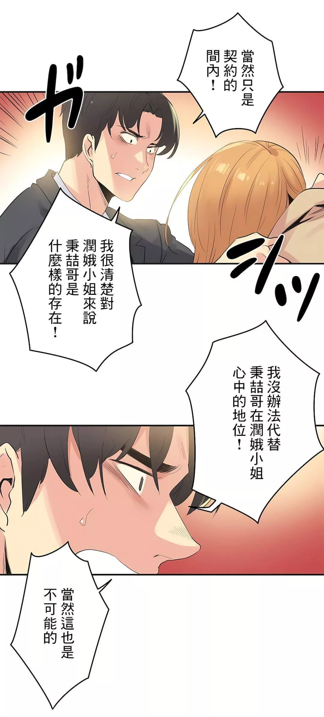 代理部第74話