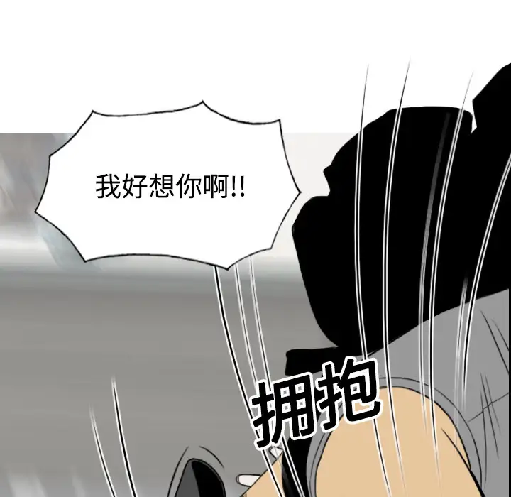 美人为馅第12话