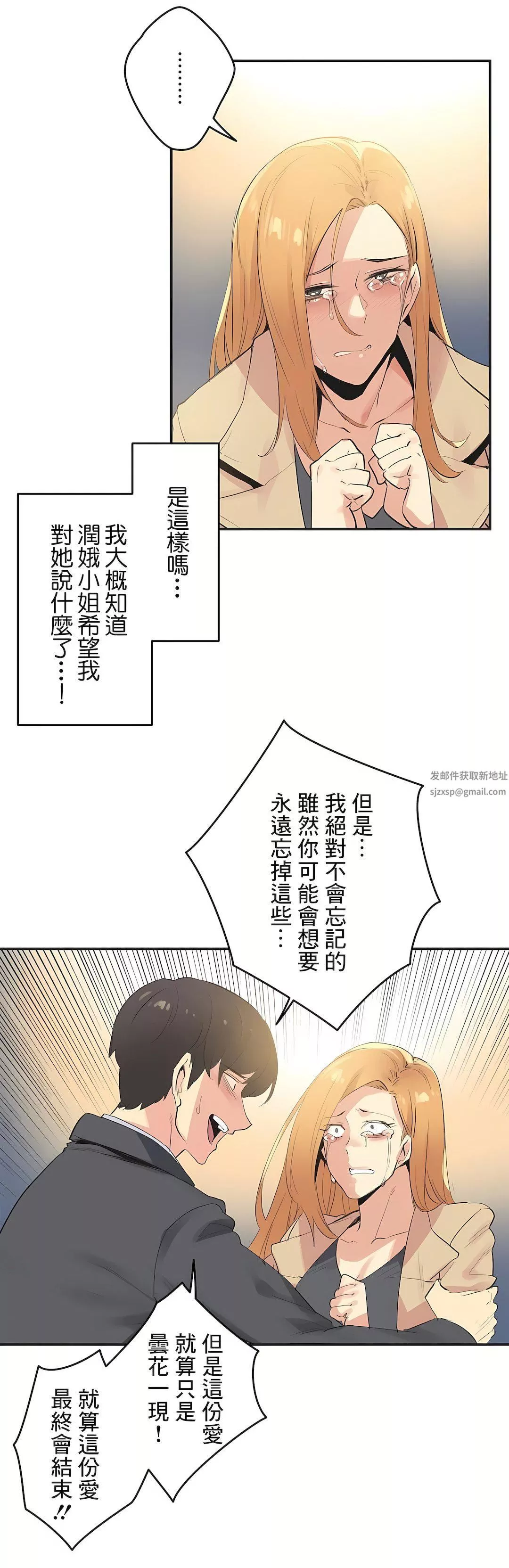 代理部第74話