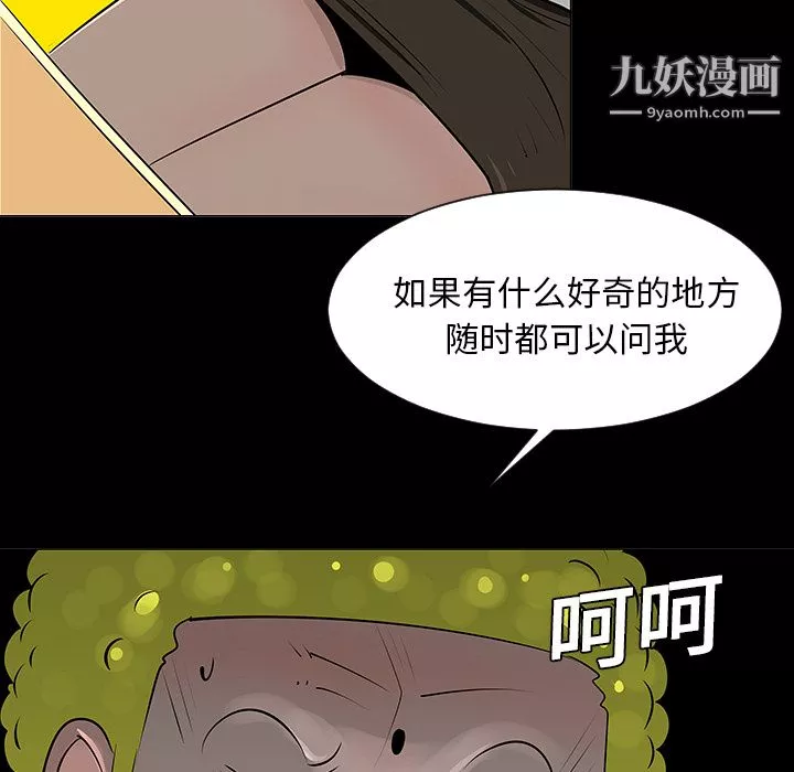 每天忍耐的男人第7話