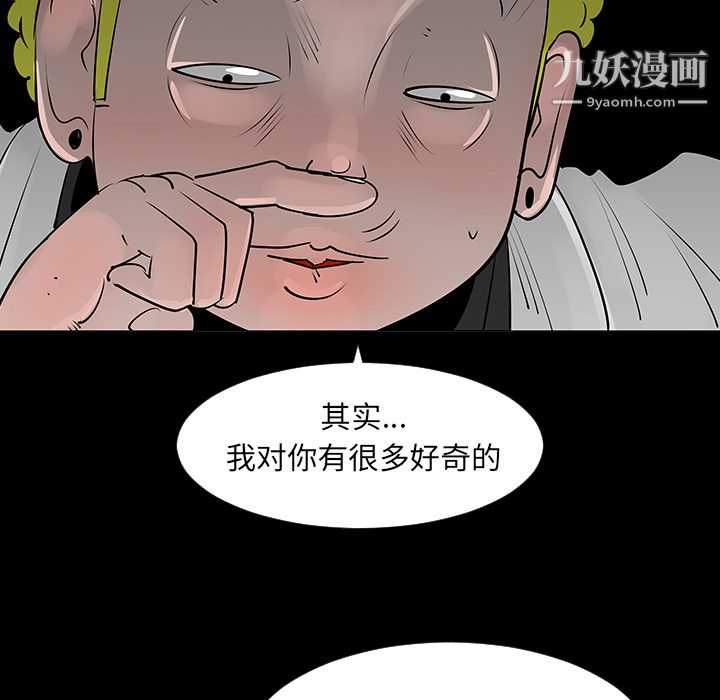 每天忍耐的男人第7話