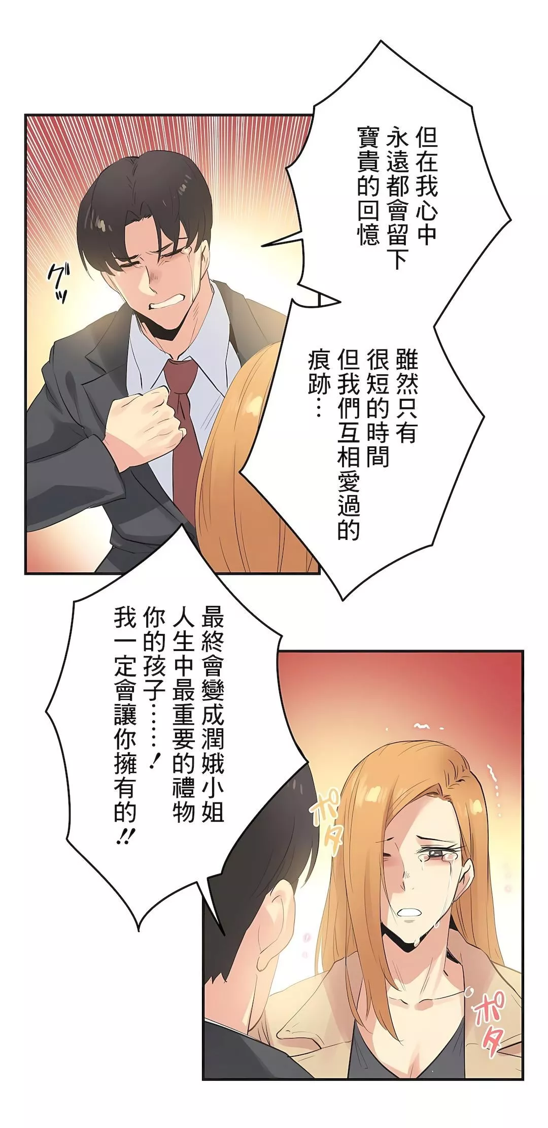 代理部-第74话 - 图片 7
