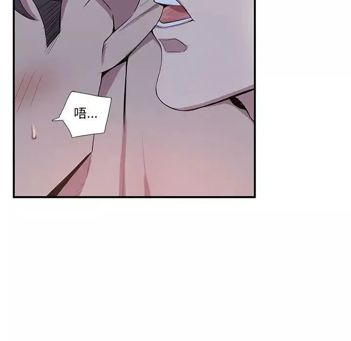 为何偏偏是你-第48话 - 图片 16