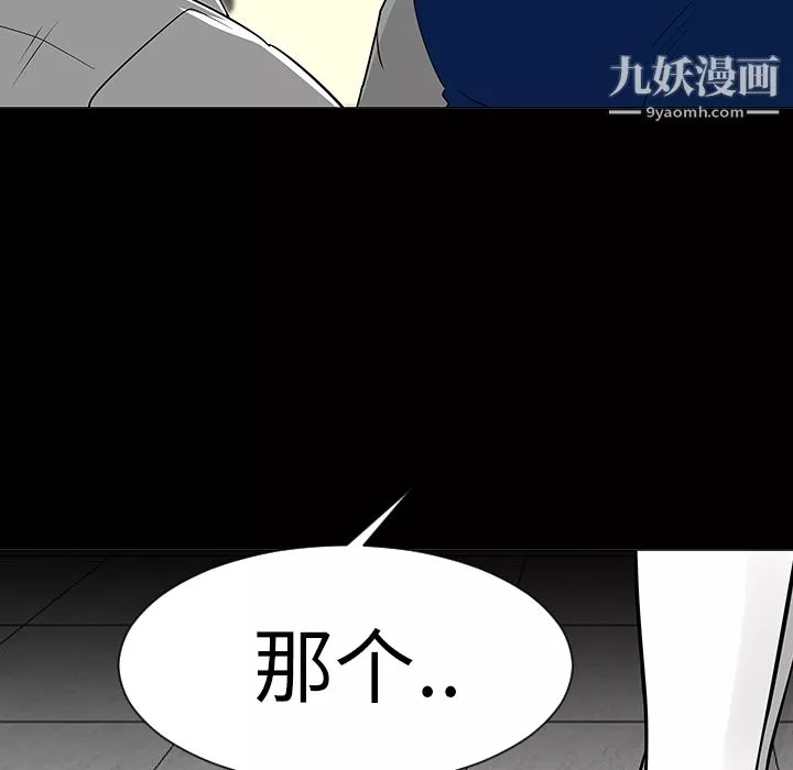 每天忍耐的男人-第7话 - 图片 63