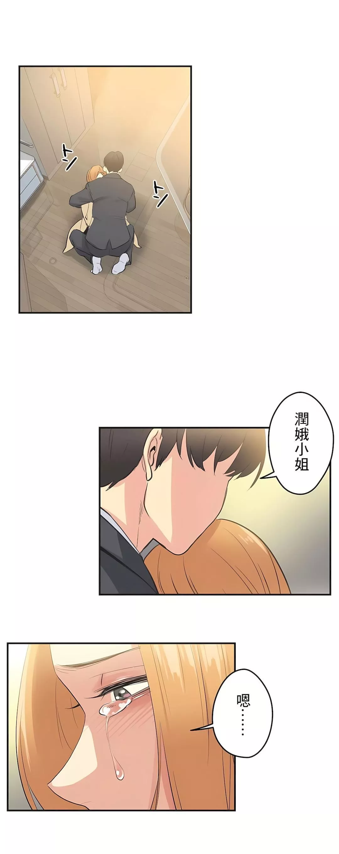 代理部第74話