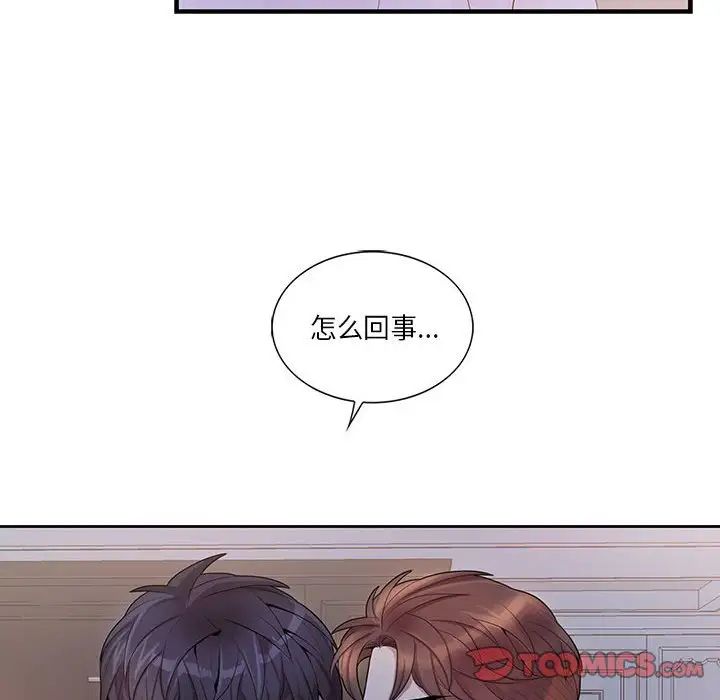 为何偏偏是你第48话