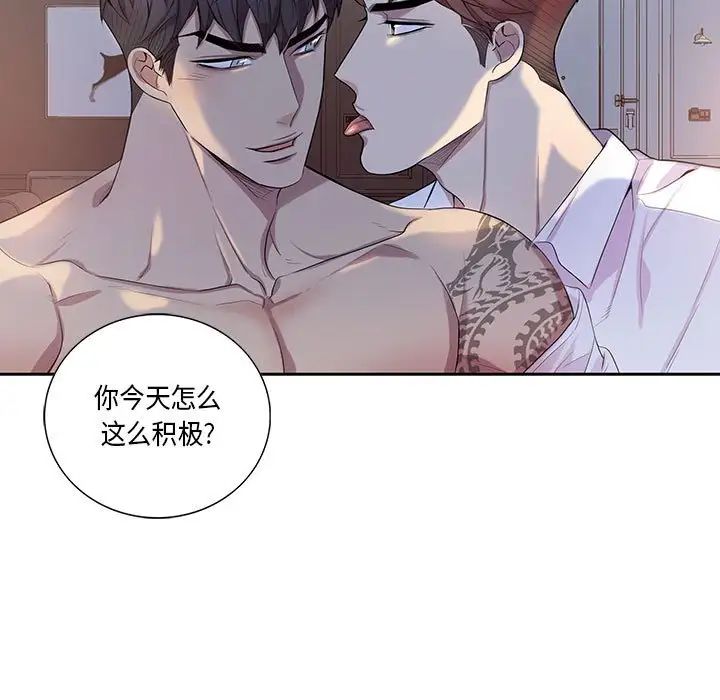 为何偏偏是你第48话