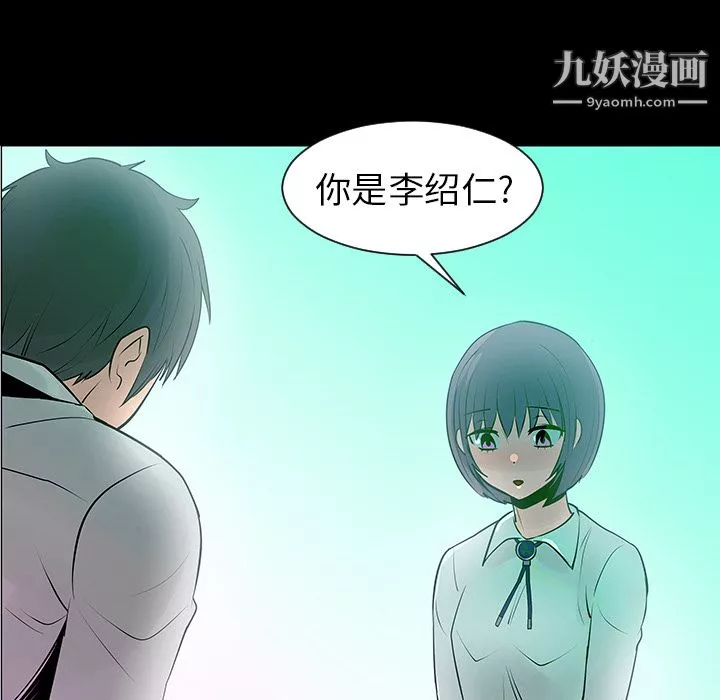 每天忍耐的男人第7話