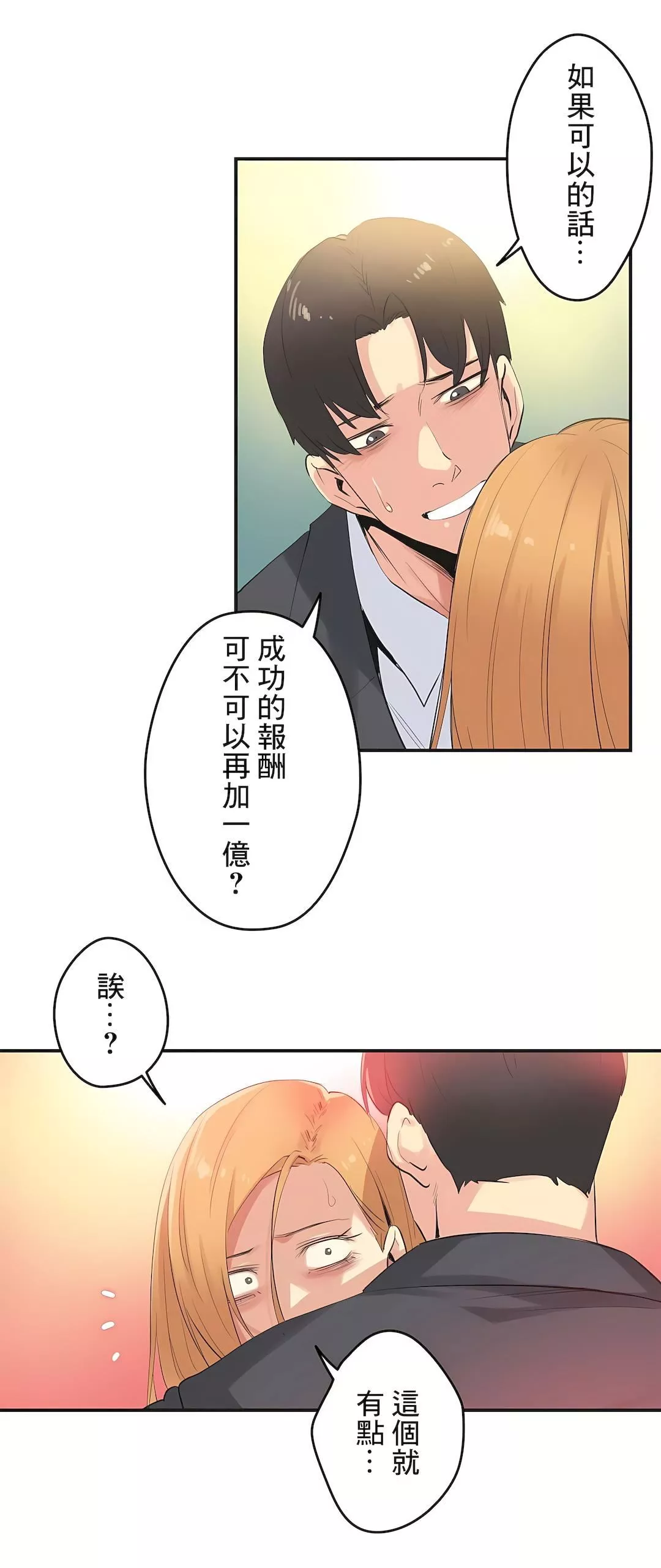 代理部第74話