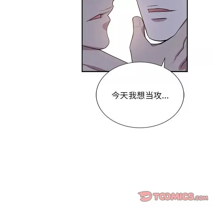 为何偏偏是你-第48话 - 图片 22