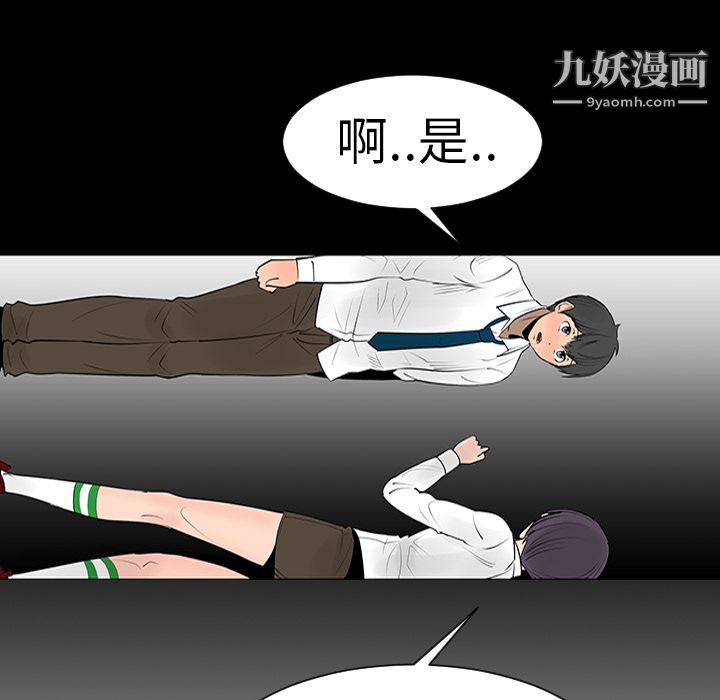 每天忍耐的男人第7话