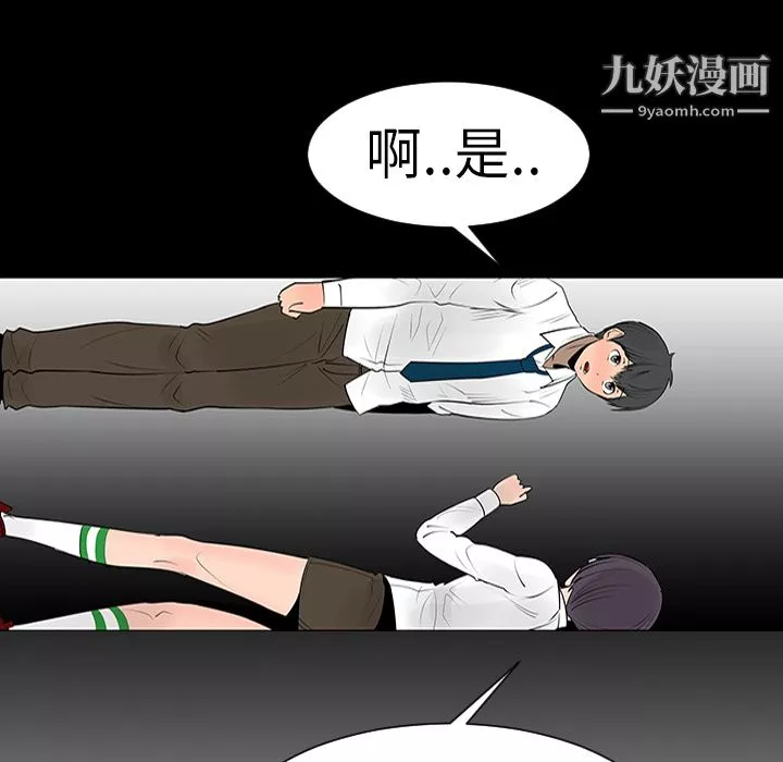每天忍耐的男人第7話