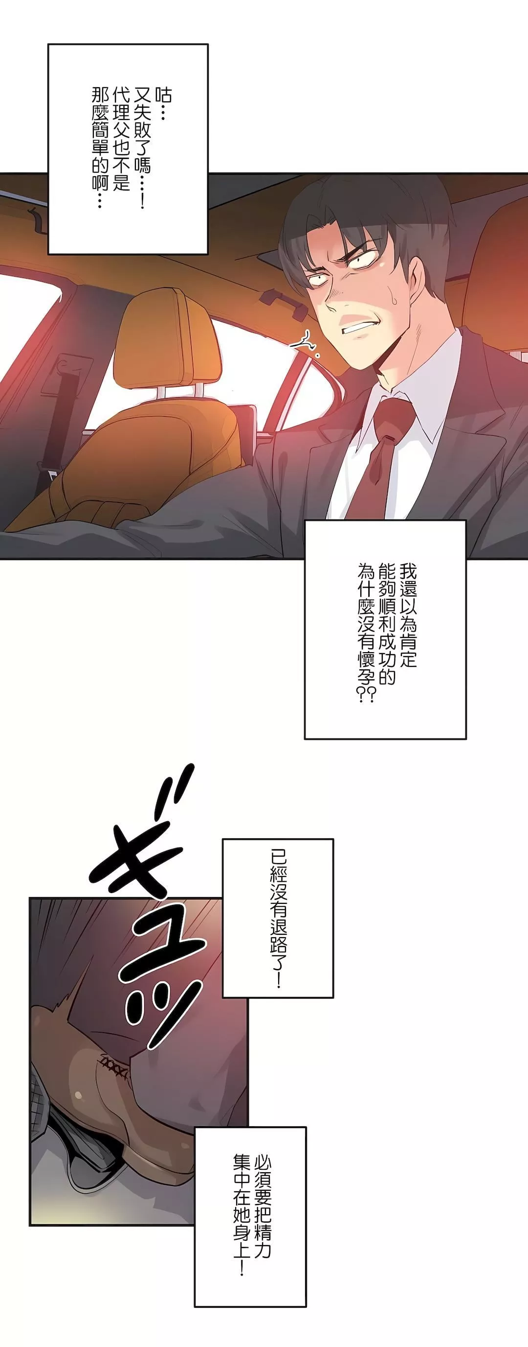代理部第74話
