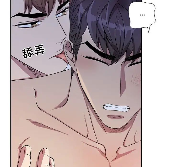 為何偏偏是你第48話