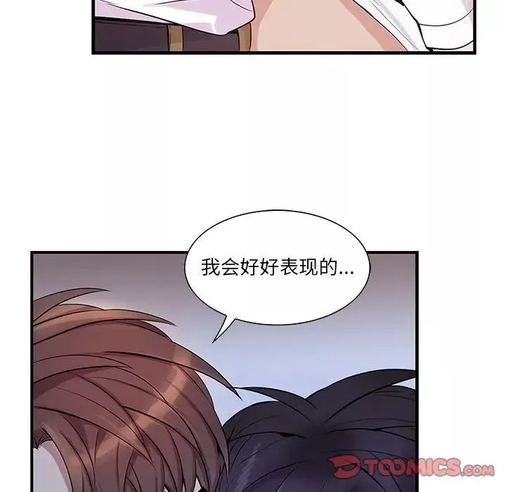 为何偏偏是你-第48话 - 图片 26