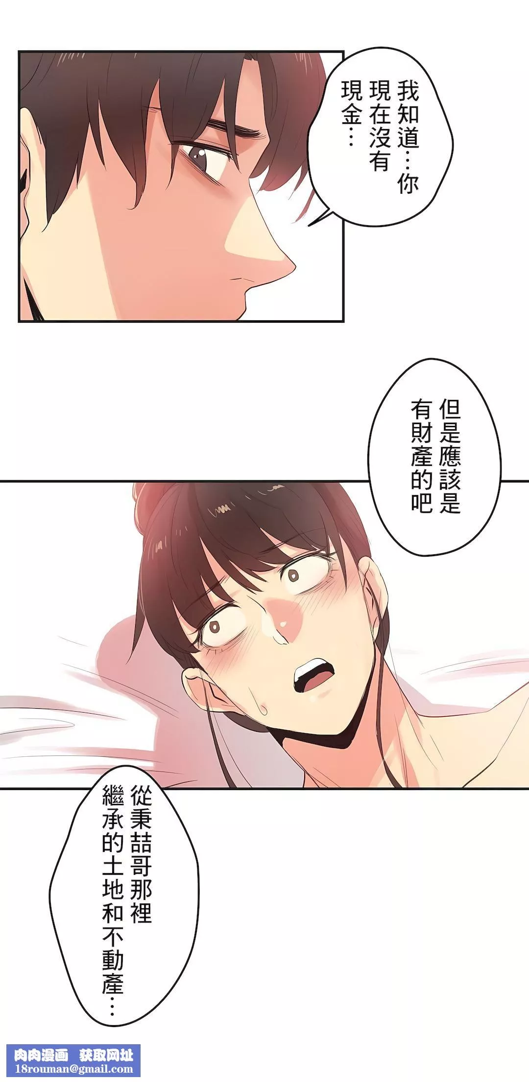 代理部-第74话 - 图片 16
