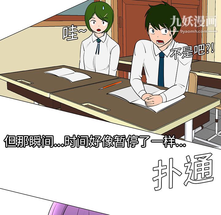 每天忍耐的男人第8话