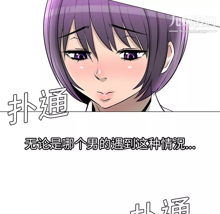 每天忍耐的男人第8話