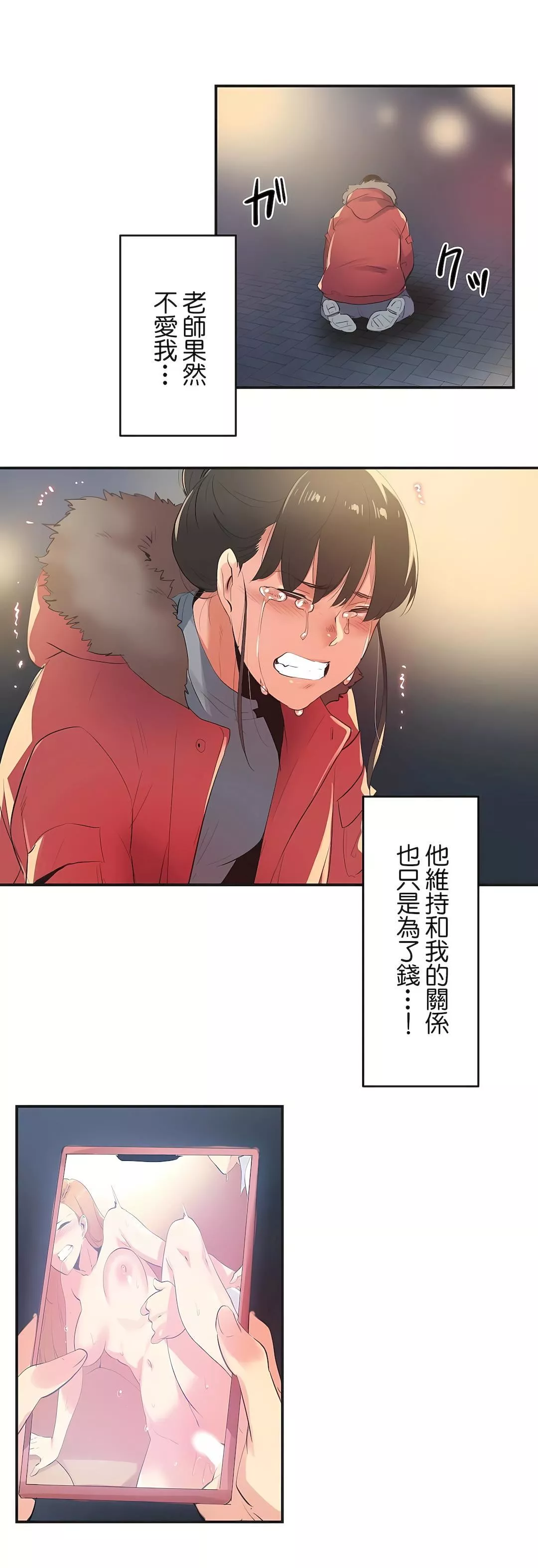 代理部-第74话 - 图片 20