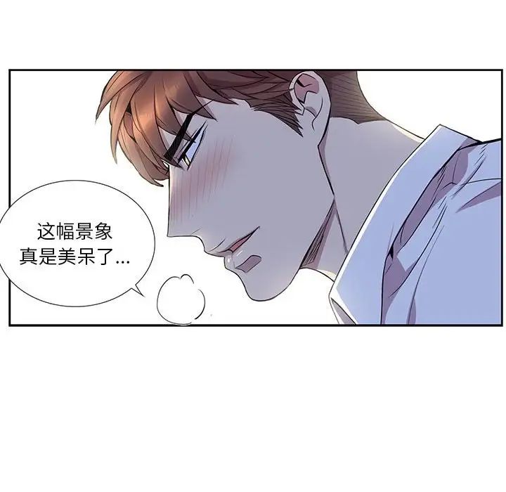 為何偏偏是你第48話