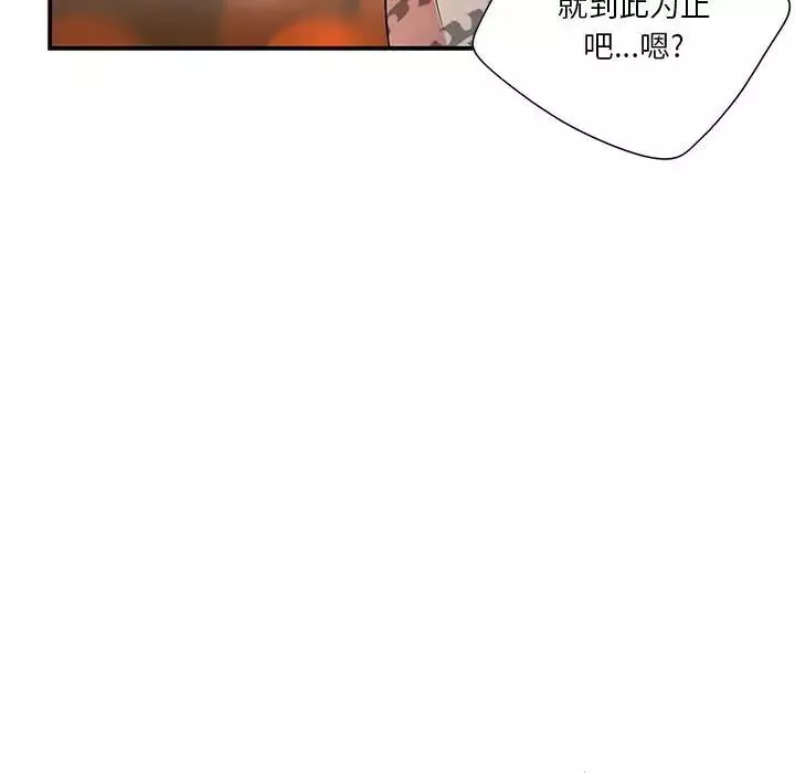 为何偏偏是你-第48话 - 图片 39