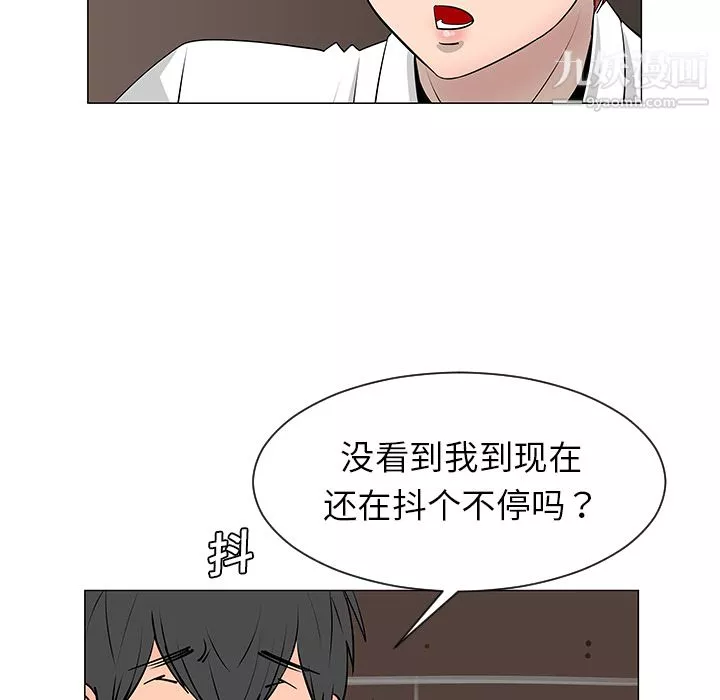 每天忍耐的男人-第8话 - 图片 13