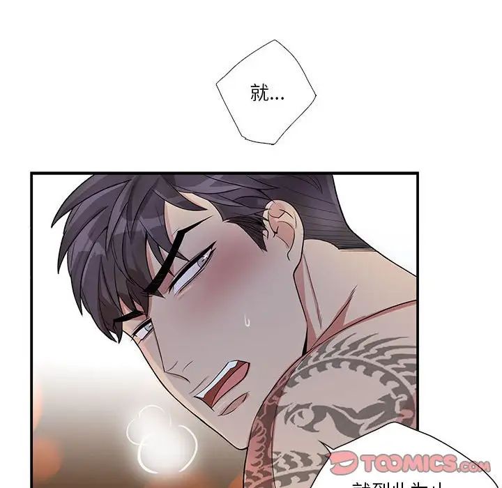 为何偏偏是你第48话