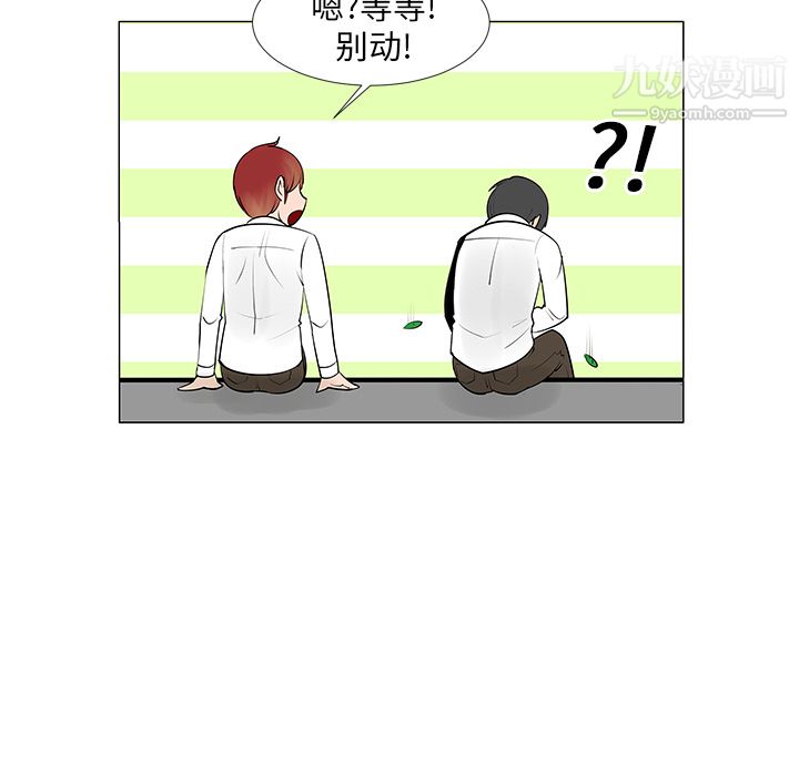 每天忍耐的男人第8话