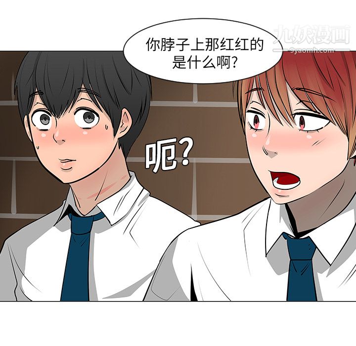 每天忍耐的男人第8话