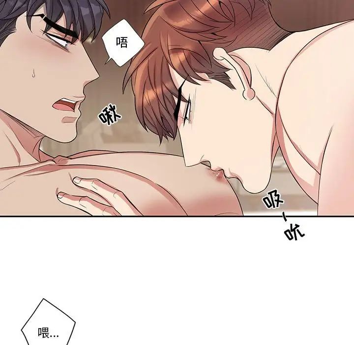 为何偏偏是你第48话