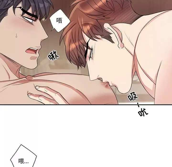 為何偏偏是你第48話