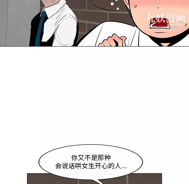 每天忍耐的男人第8話