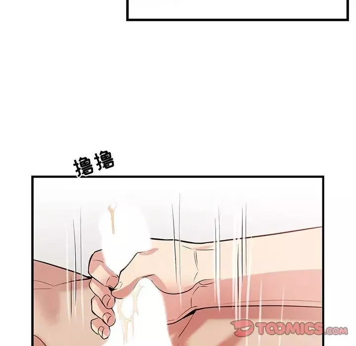 为何偏偏是你-第48话 - 图片 50