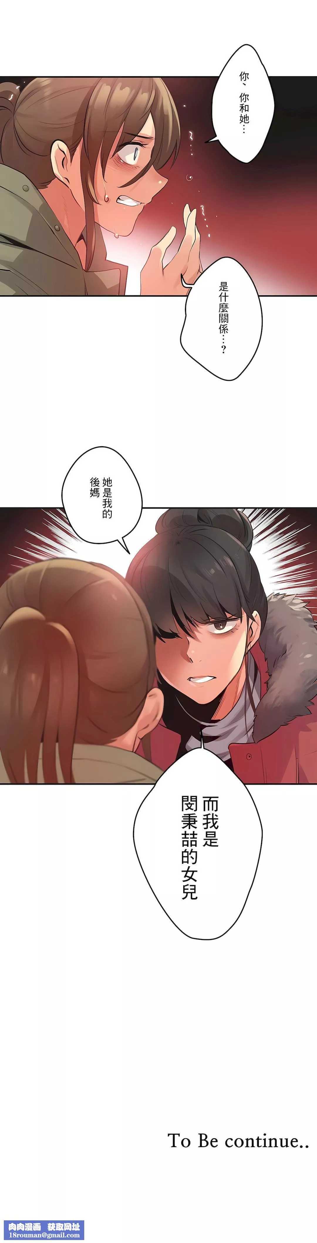 代理部-第74话 - 图片 29