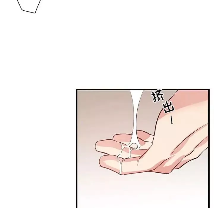 為何偏偏是你第48話