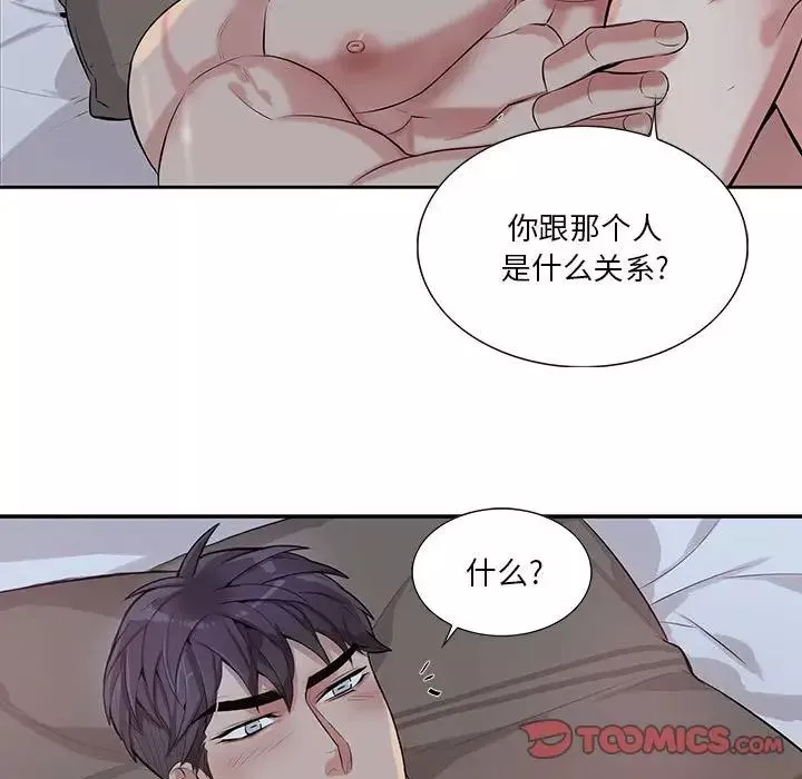 為何偏偏是你第48話