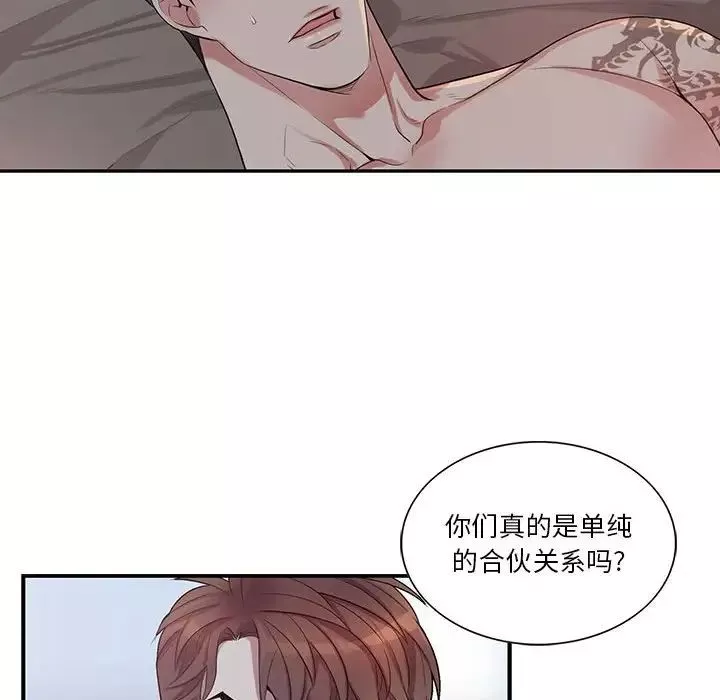 為何偏偏是你第48話