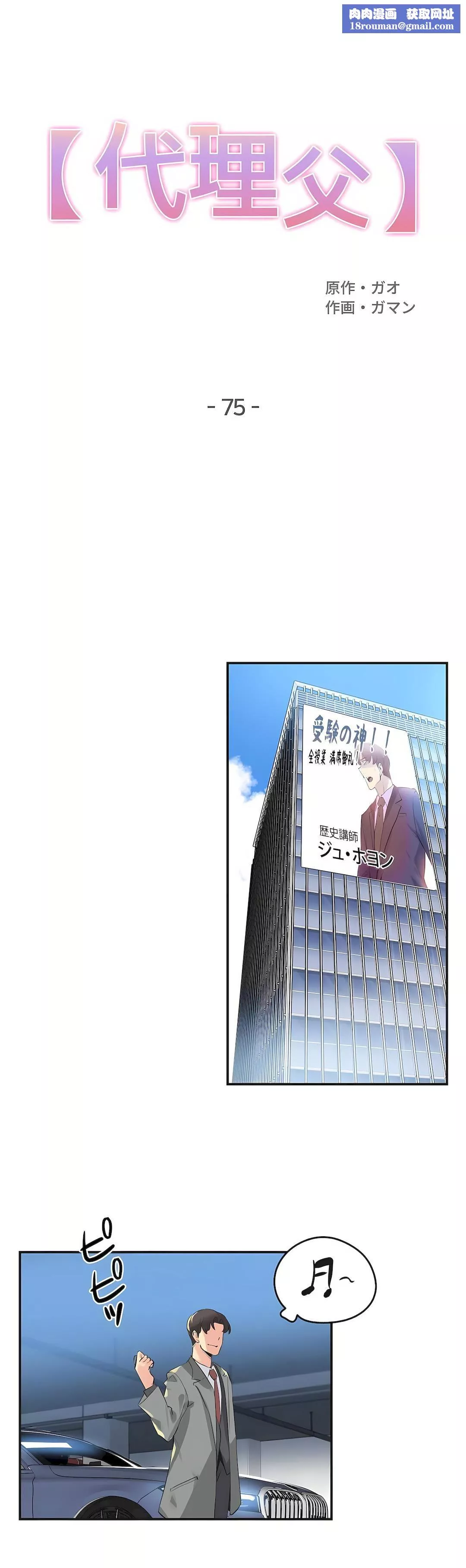 代理部第75話