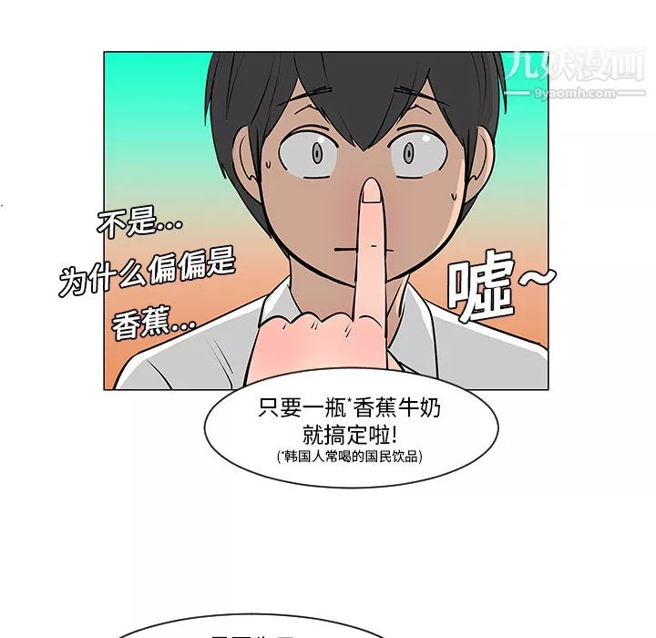每天忍耐的男人第8話
