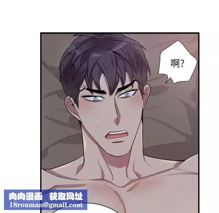 为何偏偏是你-第48话 - 图片 57