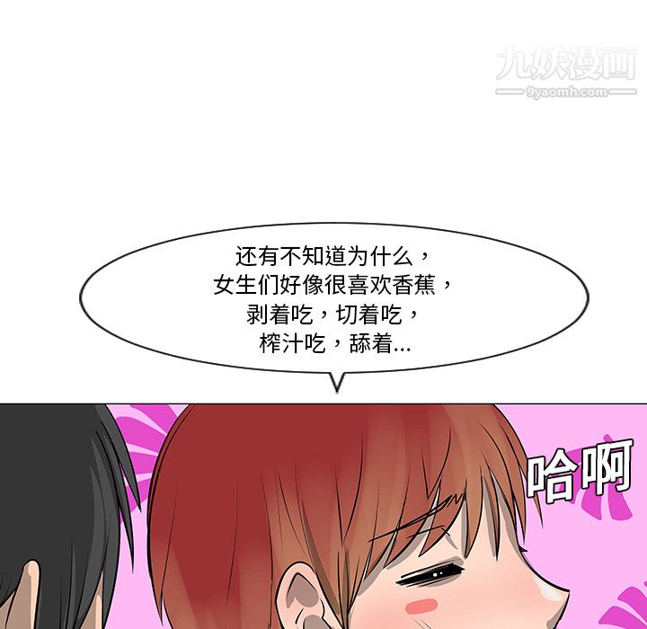 每天忍耐的男人第8话