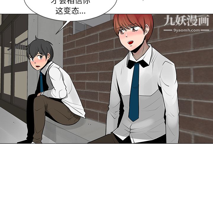 每天忍耐的男人第8話