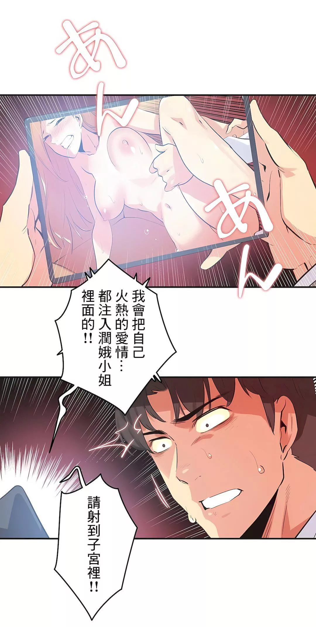 代理部-第75话 - 图片 7