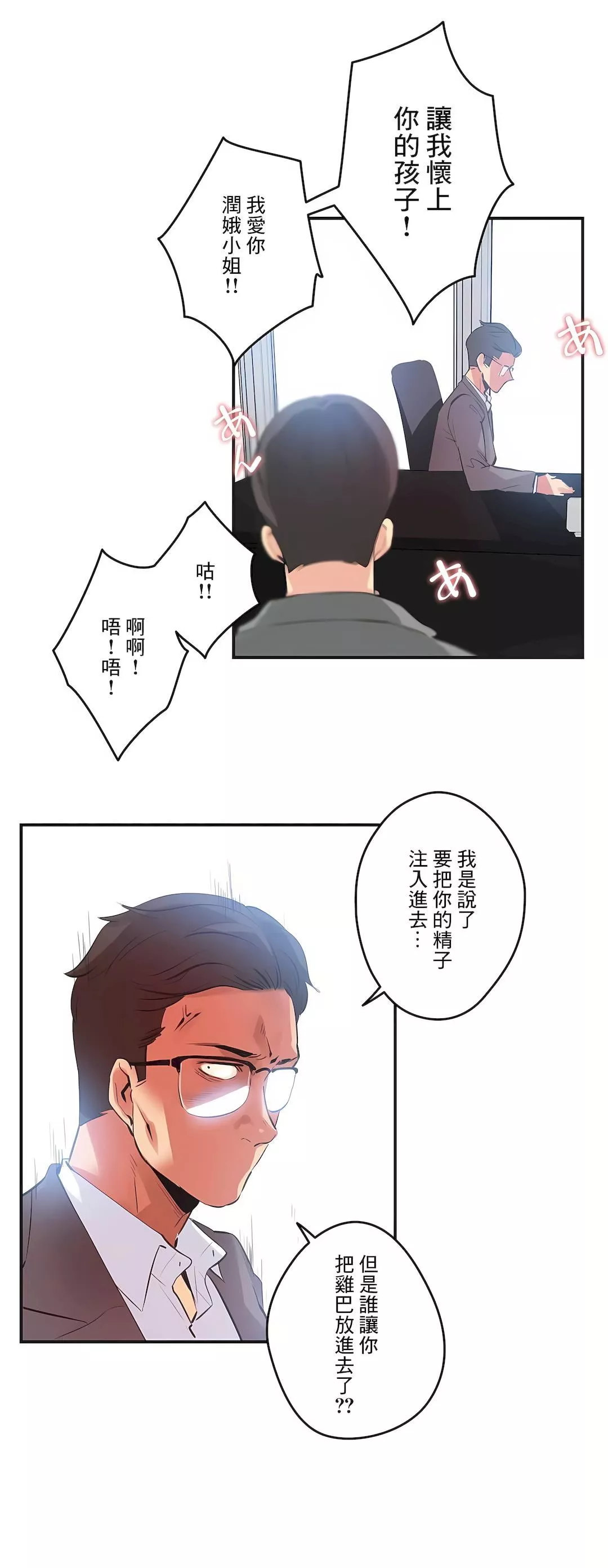 代理部-第75话 - 图片 8