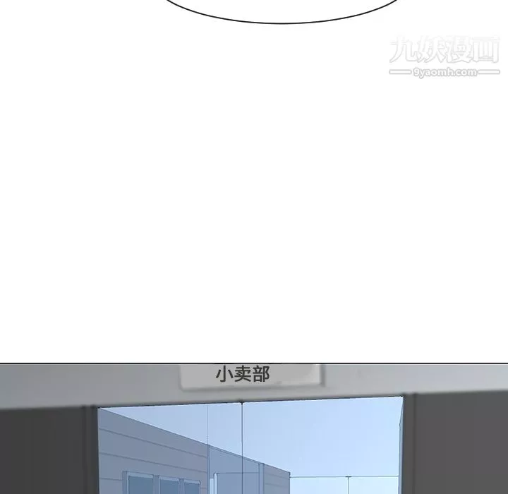 每天忍耐的男人第8話