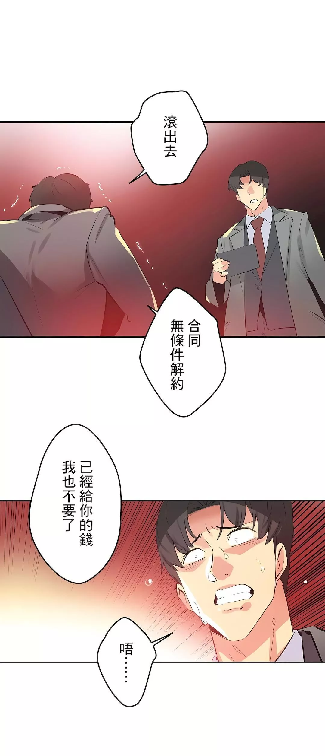 代理部-第75话 - 图片 10