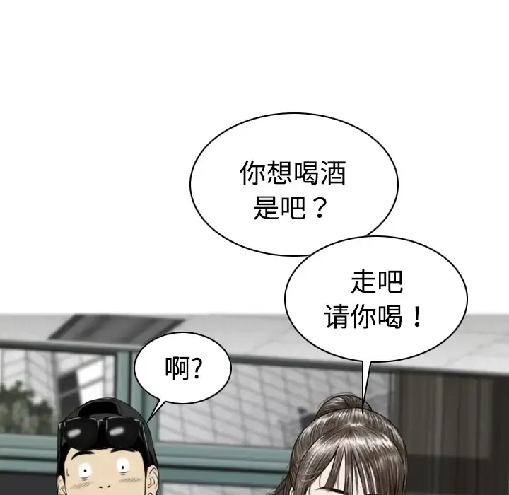 美人为馅第12话