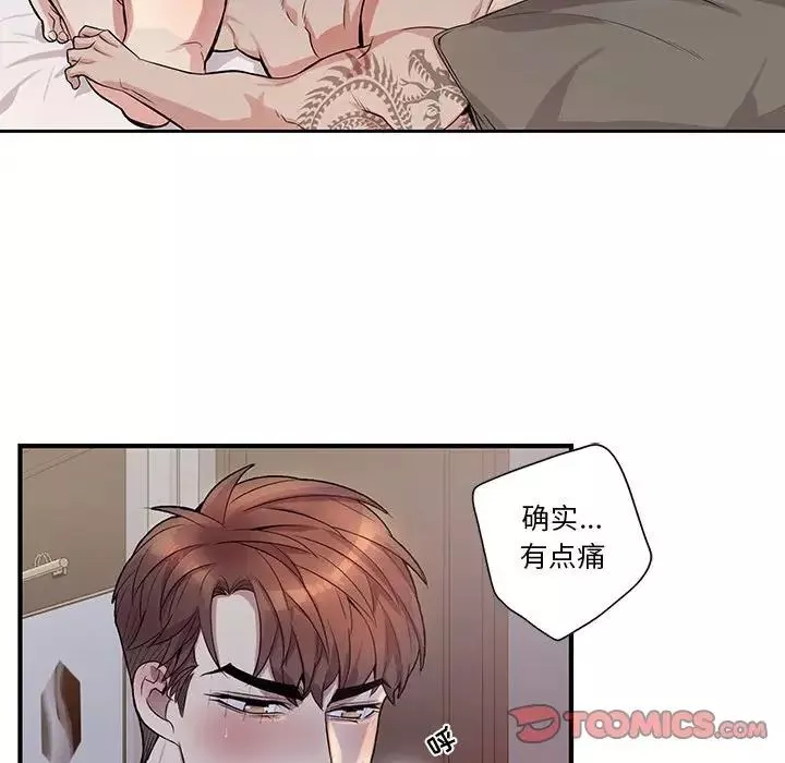 为何偏偏是你-第48话 - 图片 70