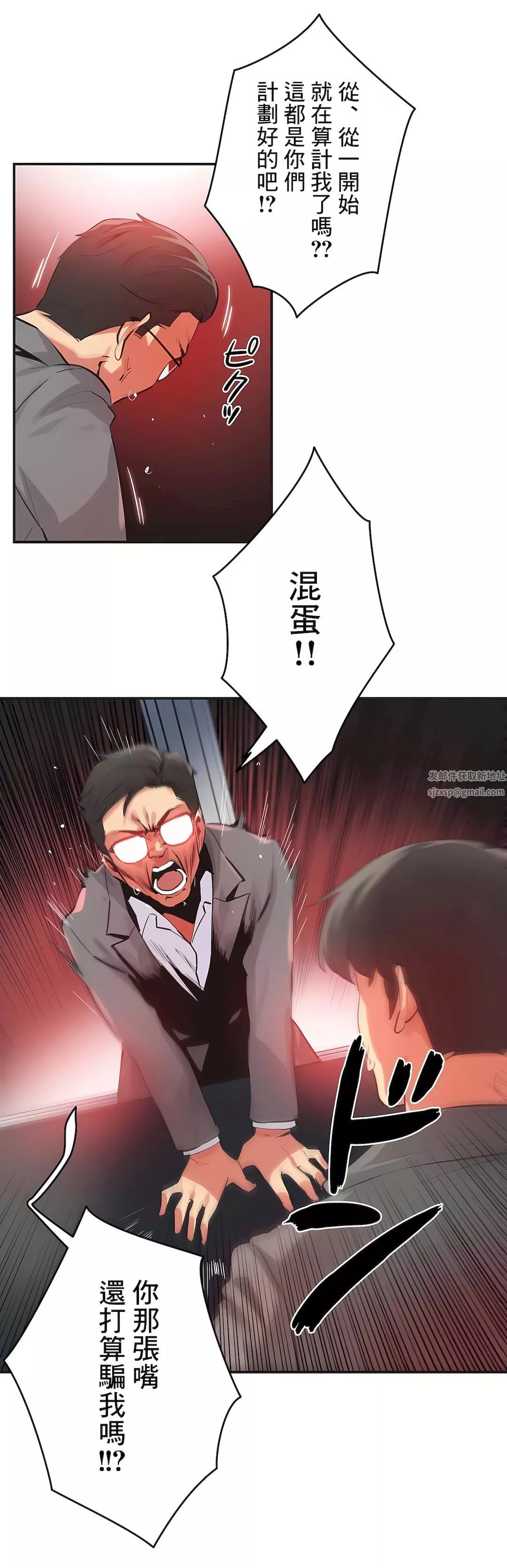 代理部-第75话 - 图片 11